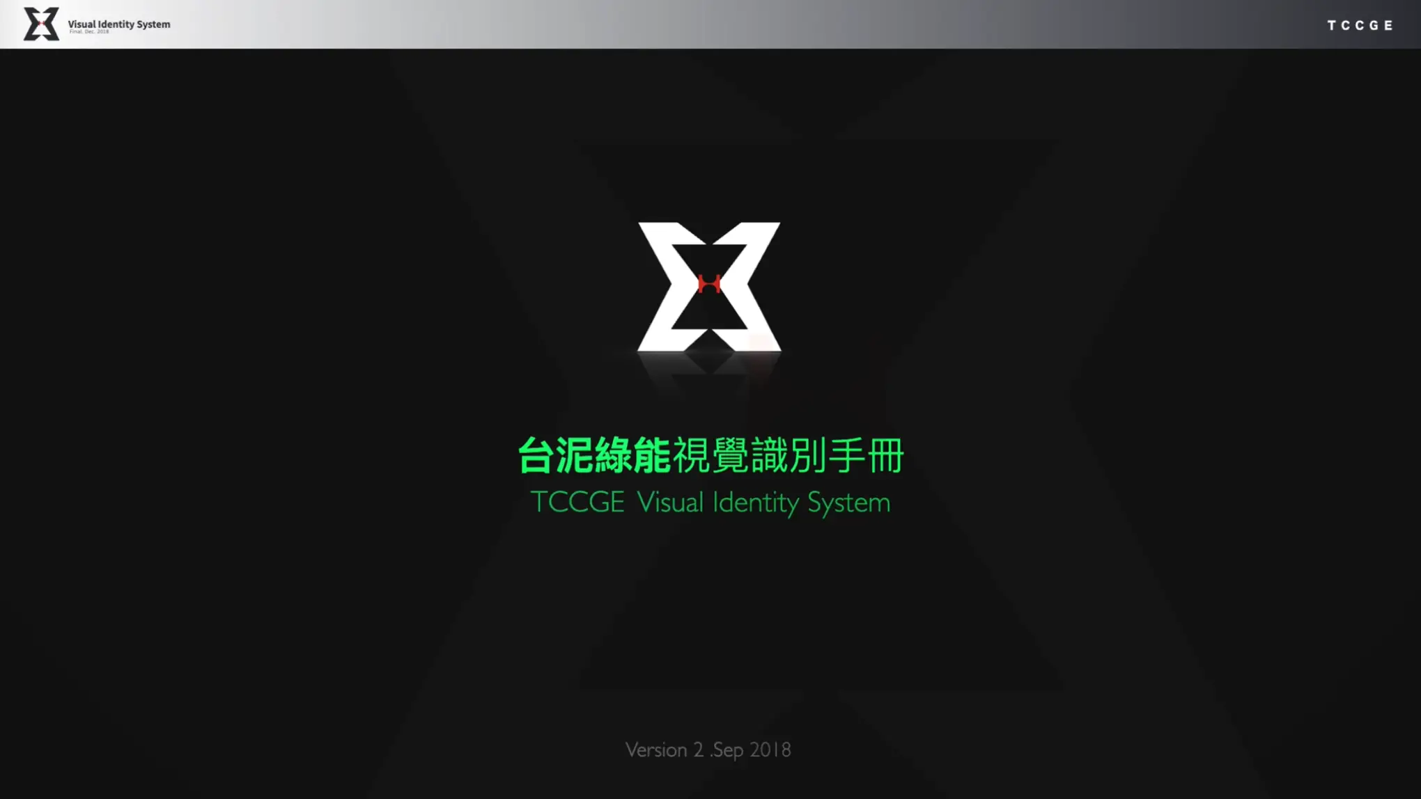 綠能VI手冊