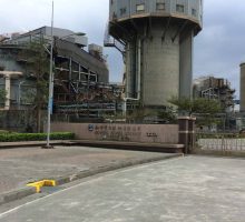 和平電力大門-原 和平電力大門-原