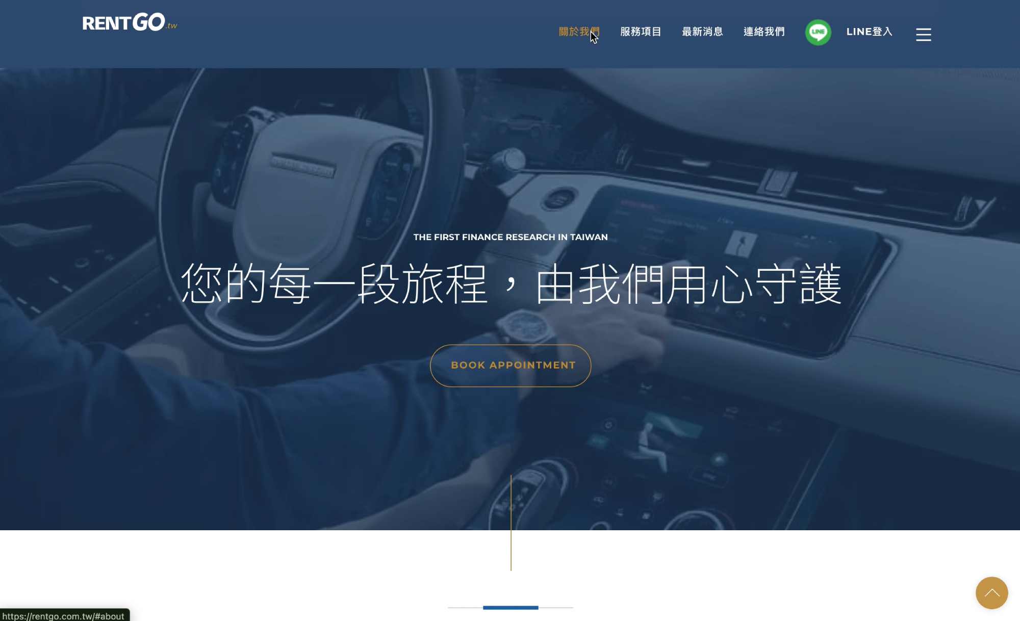 線上租賃