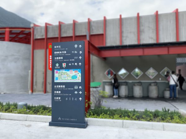 導覽標示牌-DAKA