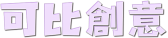 可比2024-898