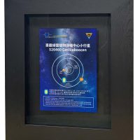 行星証書手工木框