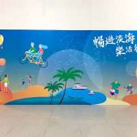 大型背板-宏泰暢遊淡海