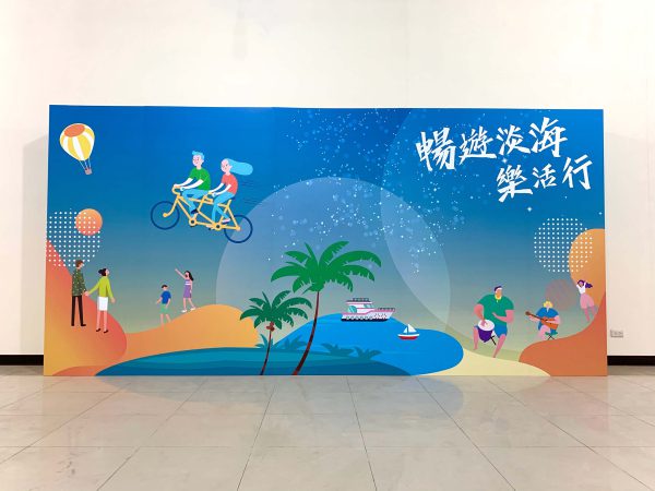 大型背板-宏泰暢遊淡海